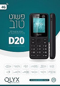 מכשיר d20 מכשיר d20