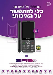   BRS  B1