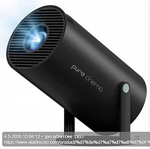 מקרן וידאו עד 150 אינץ' Pure Cinema WiFi PC-300 מקרן וידאו עד 150 אינץ' Pure Cinema WiFi PC-300
